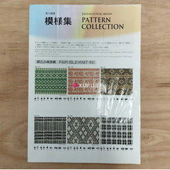 Silver Reed Electronic Knitting Machine Pattern Collection Lealet