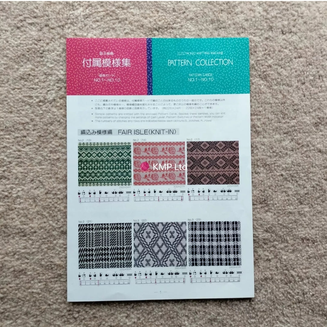 Silver Reed EC-1 PATTERN COLLECTION LEAFLET Main image