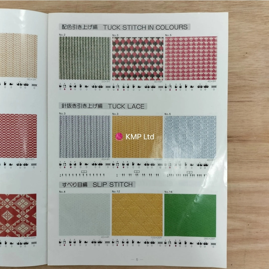 Silver Reed Electronic LACE PATTERN COLLECTION LEAFLET Secondary image
