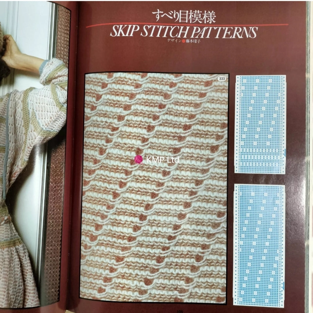 Brother PUNCHCARD PATTERN Vol 4 book