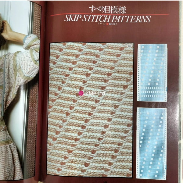 Brother PUNCHCARD PATTERN Vol 4 book